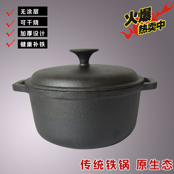 老式铸铁炖锅 汤锅 传统生铁锅 焖烧锅 荷兰锅 无涂层