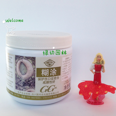 绿动园林/国光糊涂 愈伤涂膜剂/植物伤口愈合膏愈合剂 500g