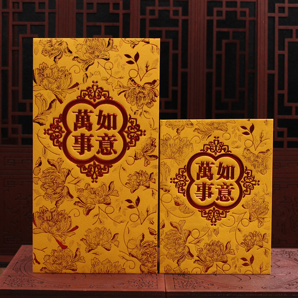红包袋利是封批发2016新年红包过年春节万事如意高档压岁红包定制