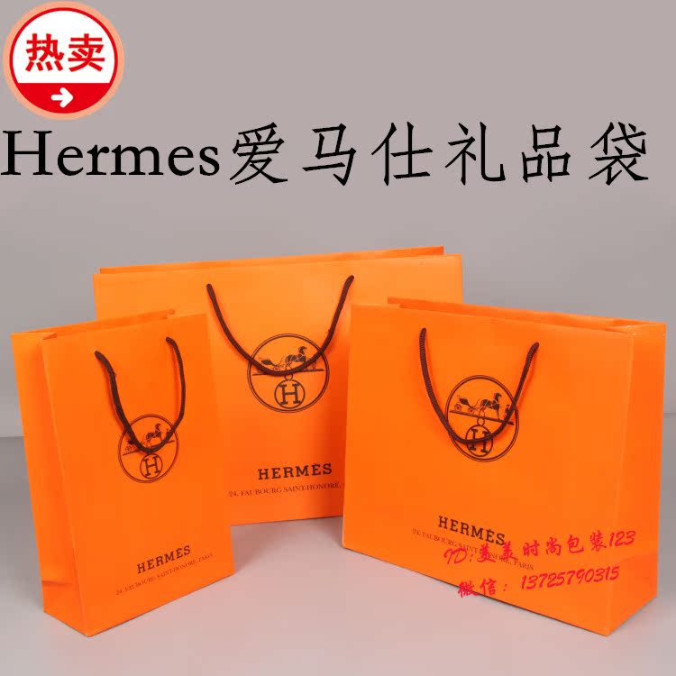 Love horses platinum package gift bag packaging paper bag hermes ...