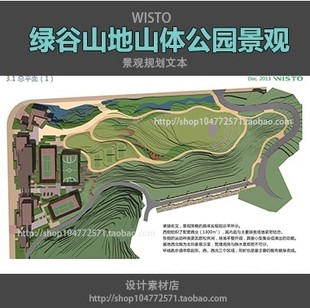 现代6班幼儿园建筑景观设计方案文本cad图纸 su模型资料效果图集