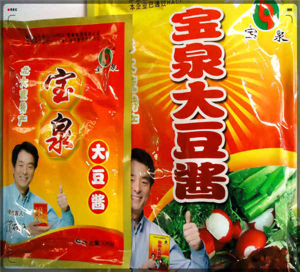 宝泉岭大豆酱 豆瓣酱 东北大酱黄豆酱 北大荒特产120g