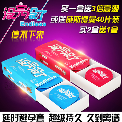 标题优化:没完没了避孕套持久延时男用防早泄安全套超薄颗粒成人情趣性用品