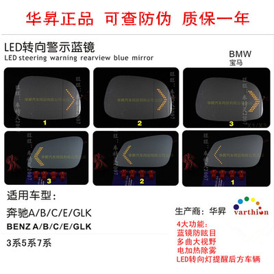 标题优化:宝马3系 5系 7系专用 led转向灯大视野防眩蓝镜 电加热后视镜多曲