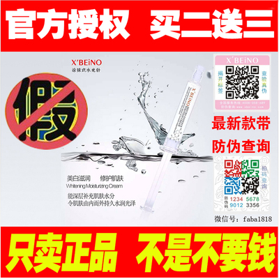 标题优化:正品x