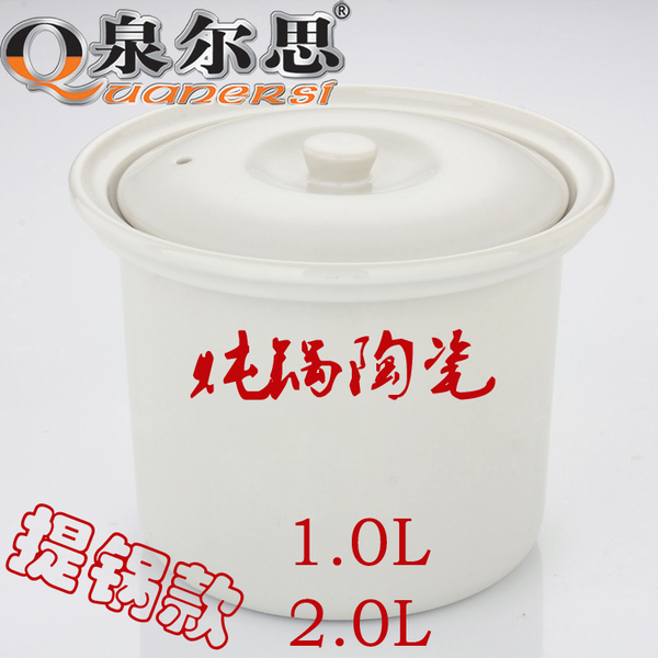 泉尔思1.0l/2.0l紫砂乌陶瓷内胆电炖锅电砂锅养生煲汤内胆煲粥锅