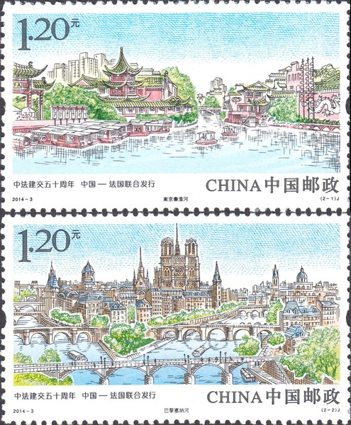 邮局正品 新中国2014-3 中法建交五十周年邮票2全新 原胶全品