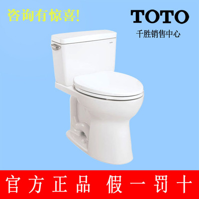 标题优化:TOTO马桶CSW728GB分体坐便器超漩式座便器正品特价卫浴洁具