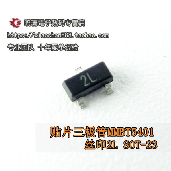 贴片三极管2n5401 mmbt5401lt1g 印字2l 0.6a 160v pnp sot23