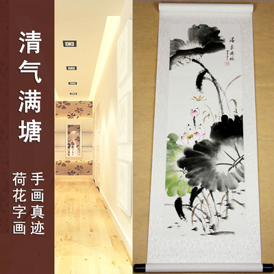 字画荷花国画花鸟手绘真迹水墨画书画作品客厅画已装裱 清气满塘