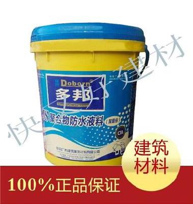 doborn多邦js聚合物防水液料20kg