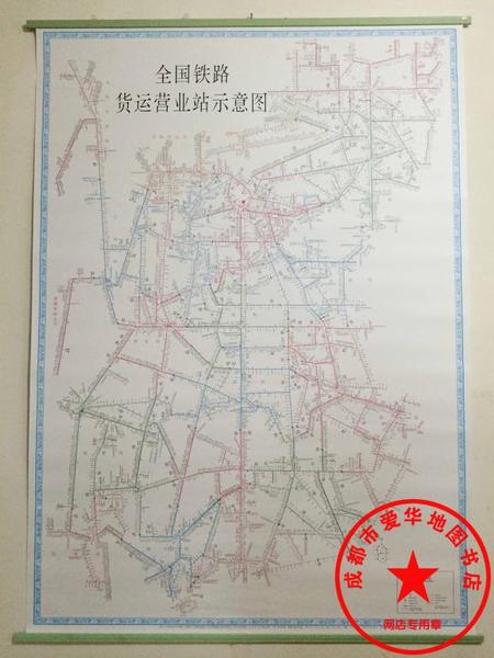 【最新正版】全国铁路货运营业站示意图,覆膜挂杆铁路地图