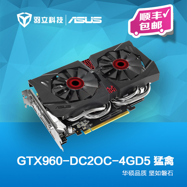 asus/华硕 strix-gtx960-dc2oc-4gd5 猛禽960游戏独显