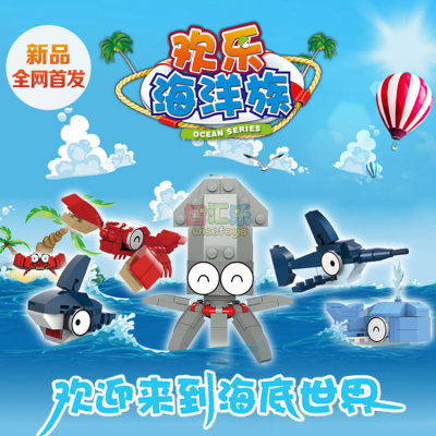 海洋开智乐高式拼装插男孩母猪玩具图纸海底动正品栏积木图片