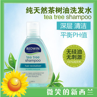 现货澳洲redwin tea tree shampoo天然茶树油 洗发水250ml