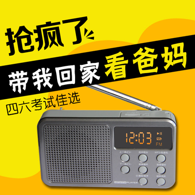 标题优化:索爱S-92迷你数码收音机老人用户外MP3播放器便携式插卡小音响箱