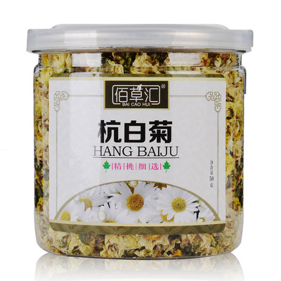 标题优化:佰草汇菊花茶杭白菊特级杭白菊胎菊罐装50g 浙江桐乡菊花茶QS认证