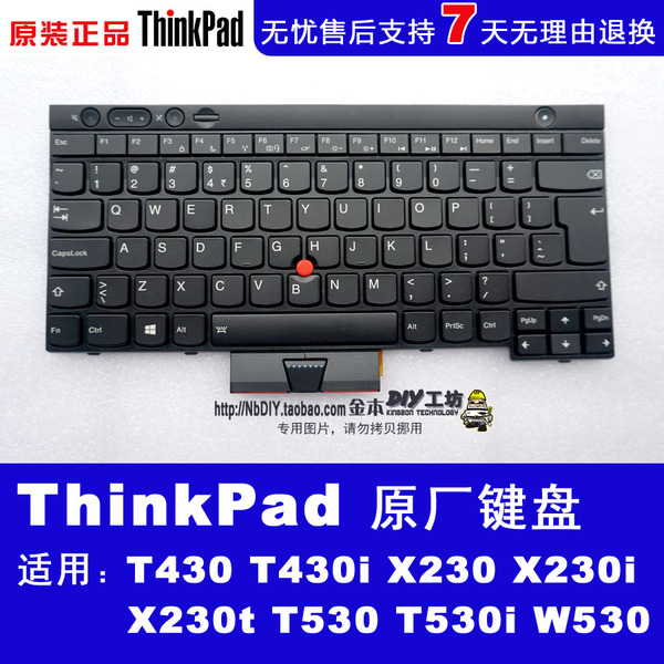 t430 t430i t430s t530 x230 x230i x230t w530l530键盘 背光键盘