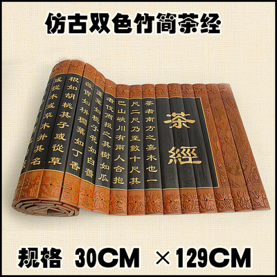 竹工艺品竹简书茶经字画特色工艺礼品竹雕刻书画刻字挂画装饰画