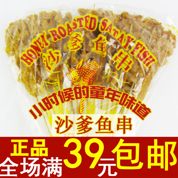 泰国进口零食甜辣味食品 正宗如意牌沙爹鱼串110g小时候童年味道