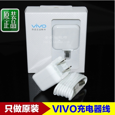 步步高充电器原装正品vivox1s7s9y11y13y19y22 x510x3l手机数据线