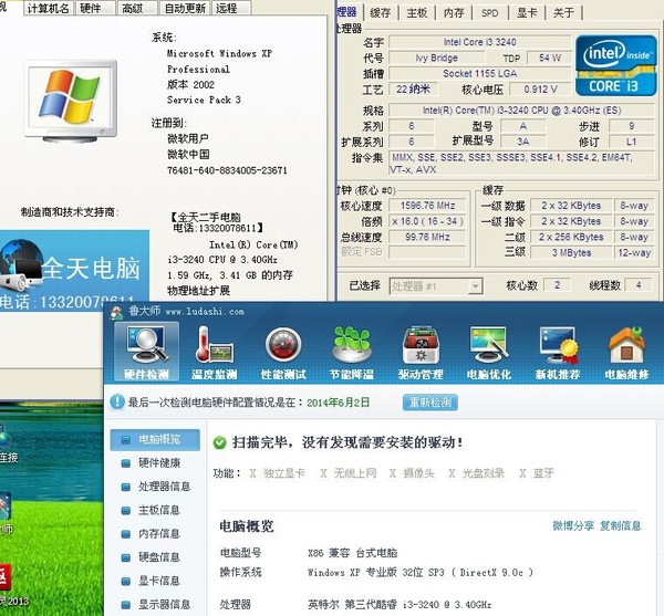 intel 酷睿 i3 3220 3220t i3 3240 3240t 散片 cpu 回收 内存