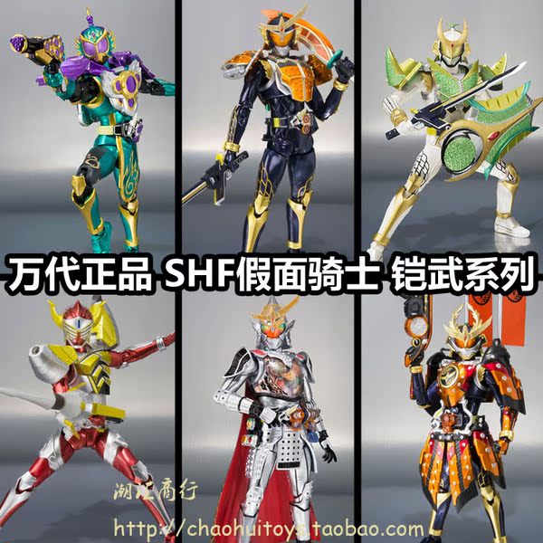 万代shf 假面骑士 铠武 橙 葡萄 哄胜 哈蜜瓜 斩月 极 大将军