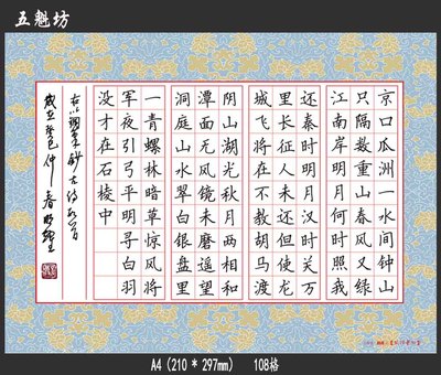 硬笔书法作品专用纸楷书 学生练习纸钢笔字书法纸创作