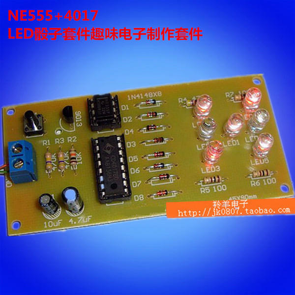 ne555 4017led骰子趣味电子套件制作散件diy组装教学实训元器件