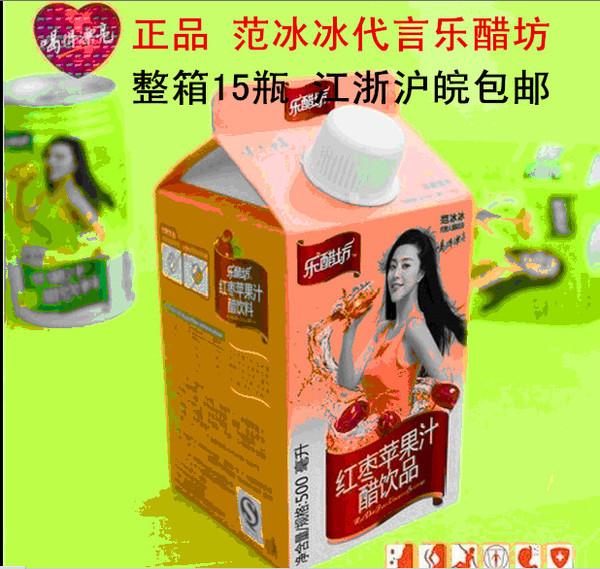 正品乐醋坊 红枣汁苹果醋饮料 500ml/瓶 美容饮品 新货 包邮