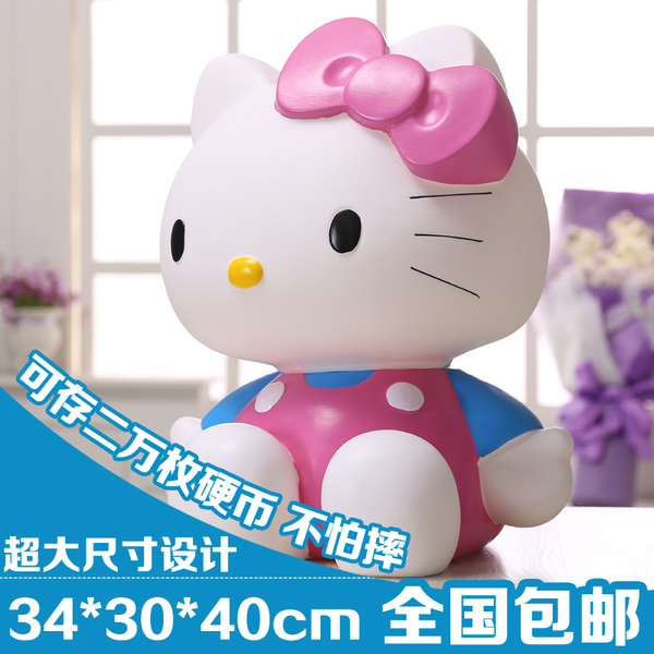 超大号hello kitty储蓄罐创意凯蒂猫存钱罐送女朋友生日礼物包邮