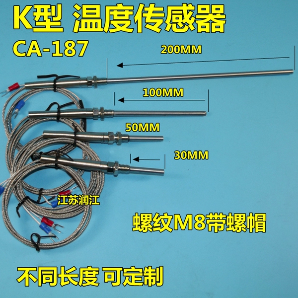 探针式 k型热电偶 电偶感温线 探针热电偶 探头温度传感器 屏蔽线