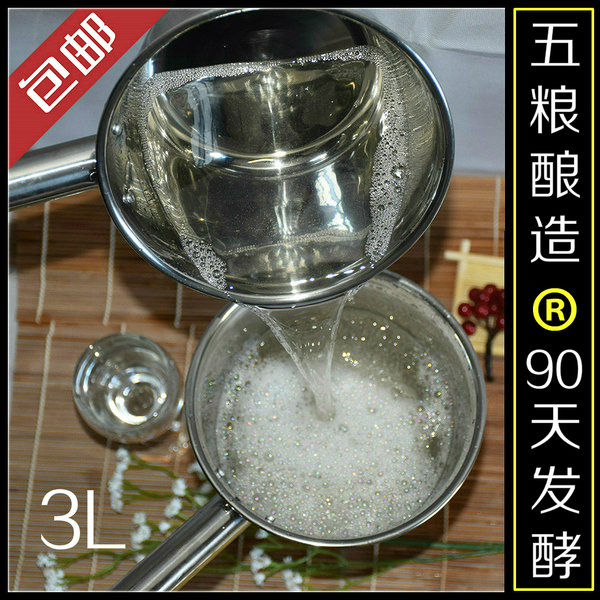 秒高粱酒自酿白酒五粮浓香型白酒纯粮食酒高度酒白酒原浆酒泡药酒