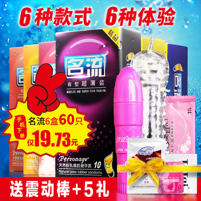 标题优化:名流60只避孕套情趣带刺高潮G点颗粒超薄安全套延时持久成人用品