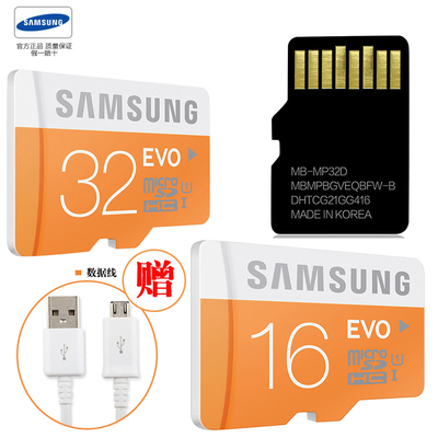 标题优化:三星正品16G32G内存卡microSD高速存储卡手机外置卡 送数据线包邮