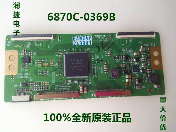 100%全新原装正品lg55寸逻辑板 v6 55 fhd 120hz 6870c-0369b