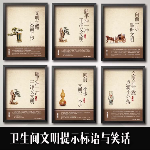 卫生间文明标语装饰画公共厕所提示笑话挂画酒店公司壁画有框墙画