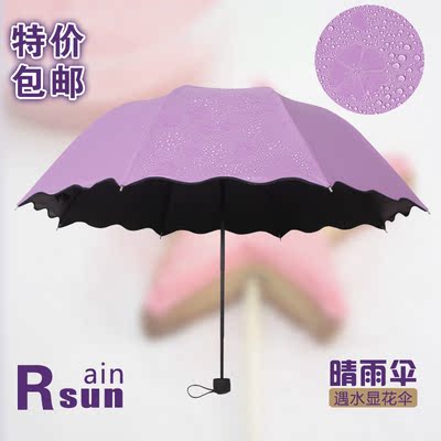 标题优化:Ys包邮黑胶创意太阳伞遇水花开公主伞防晒防紫外线晴雨伞三折叠伞