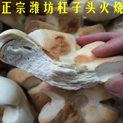 山东特产潍坊杠子头火烧 烧饼 硬面火烧 38个装包邮送秘制咸菜