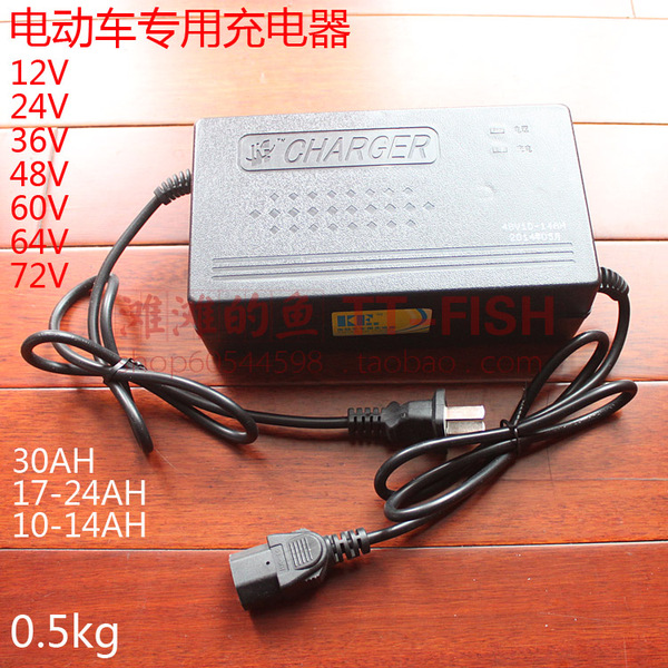 48v 40ah 电动车踏板车充电器 品字形接口 新日爱玛雅迪电瓶车