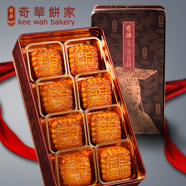 香港奇华月饼迷你蛋黄白莲蓉月饼礼盒进口高档中秋港式月饼