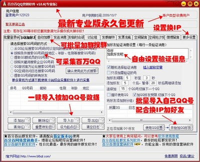 上下架时间查询_qq自动加好友批量加群百分百软件 ...