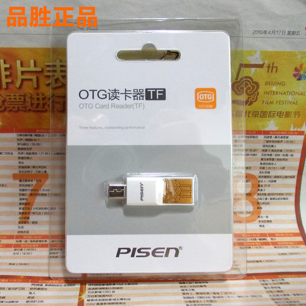 品胜otg读卡器 插卡式u盘多功能tf microsd安卓智能手机otg功能