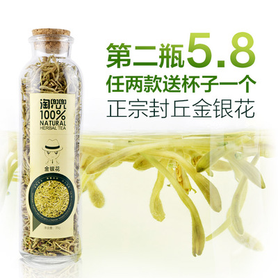 标题优化:金银花茶 封丘特级正品清热去火茶养肝明目 35g瓶装花草茶包邮