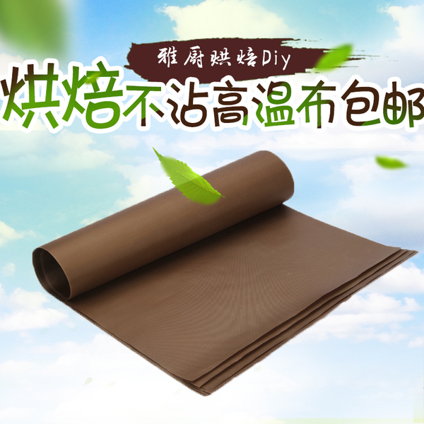 烘焙工具高温布 烤箱不粘耐高温油布60*40可反复使用油纸 包邮