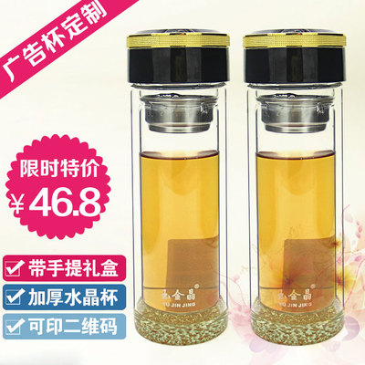 标题优化:正品 双层玻璃杯带盖过滤泡茶水杯子创意便携定制礼品车载水晶杯