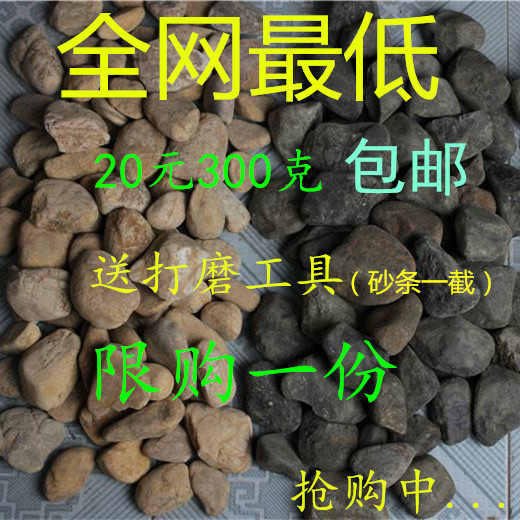 �����鱦��ʯ ���ԭʯ ��ʯ ë�� Ī��� ������ ���� 300��