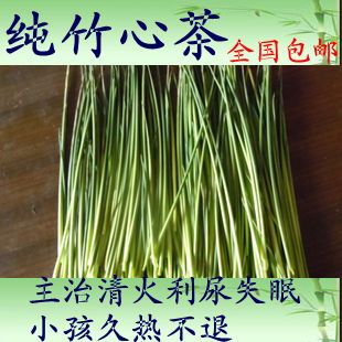 老兵百货/现采现发/100克竹心茶 竹巻心 竹芯茶竹叶茶/入睡难退热