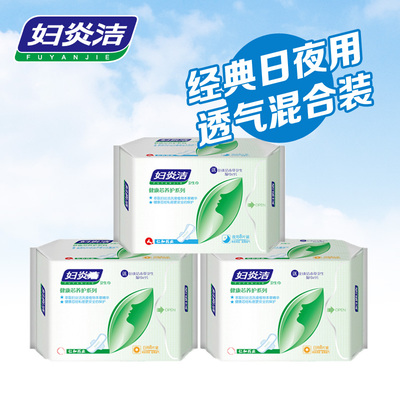 妇炎洁超吸棉柔亲肤卫生巾日用2包 夜用1包组合套装轻薄贴身透气_价格