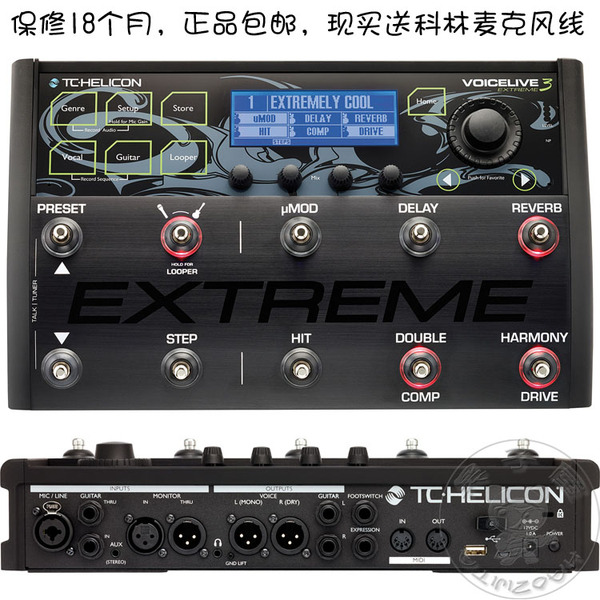 tc-helicon voicelive 3 extreme终极版人声吉他综合效果器 正品